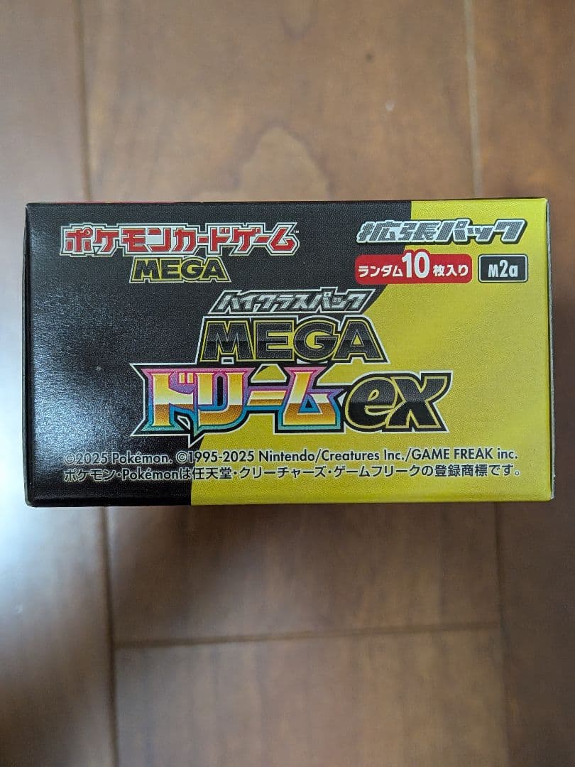 【新品未開封】MEGAドリーム ムニキスゼロ シュリンク無し ペリペリ有り 2箱