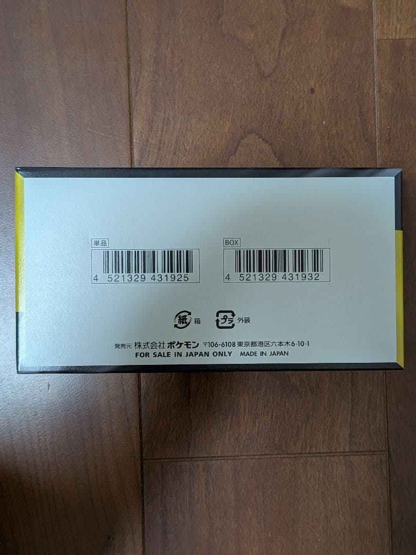 【新品未開封】MEGAドリーム ムニキスゼロ シュリンク無し ペリペリ有り 2箱