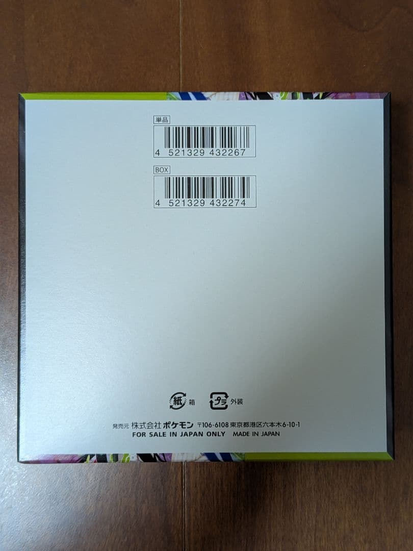 【新品未開封】MEGAドリーム ムニキスゼロ シュリンク無し ペリペリ有り 2箱