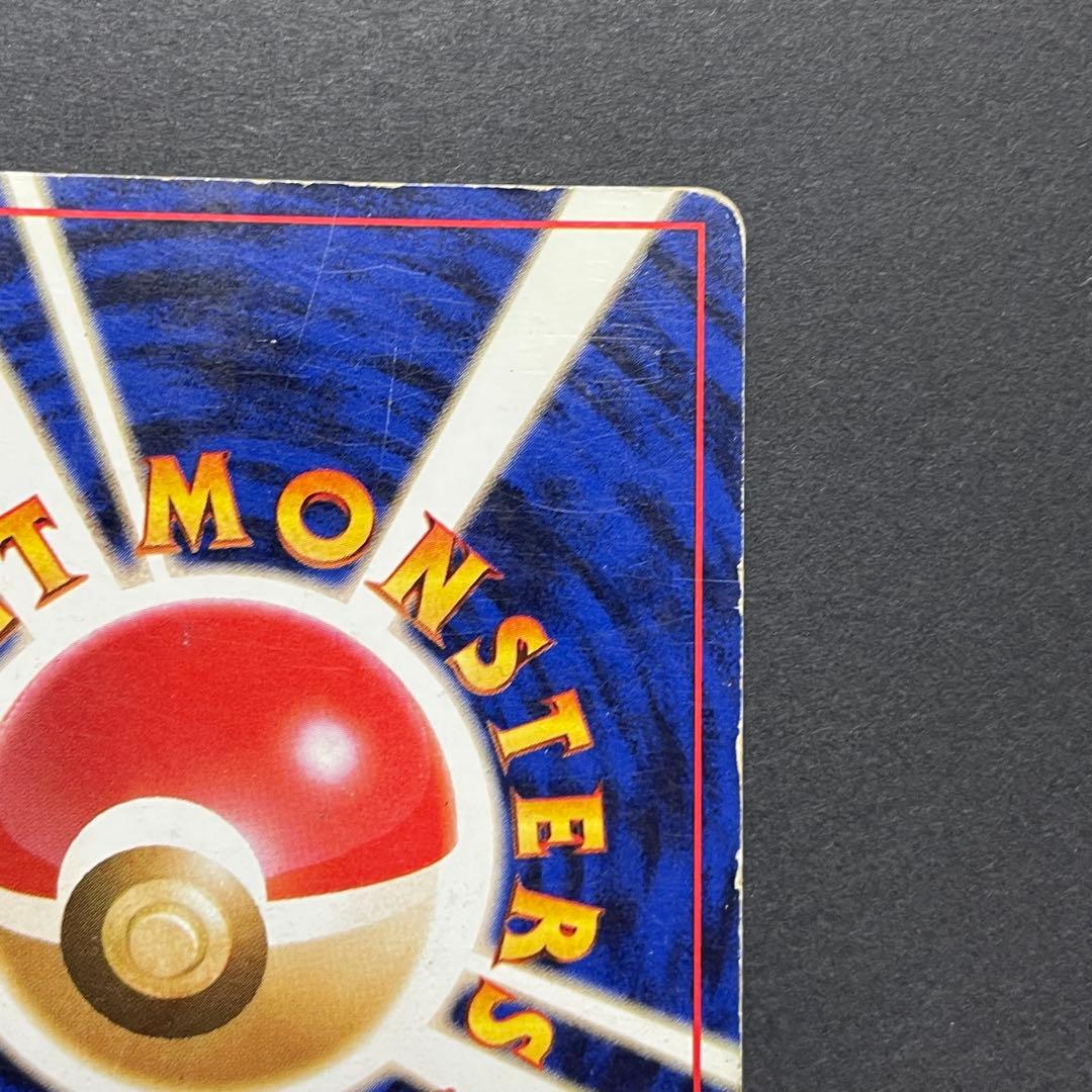 ポケモンカード 旧裏 カツラのリザードン No.006 / かつらのリザードン