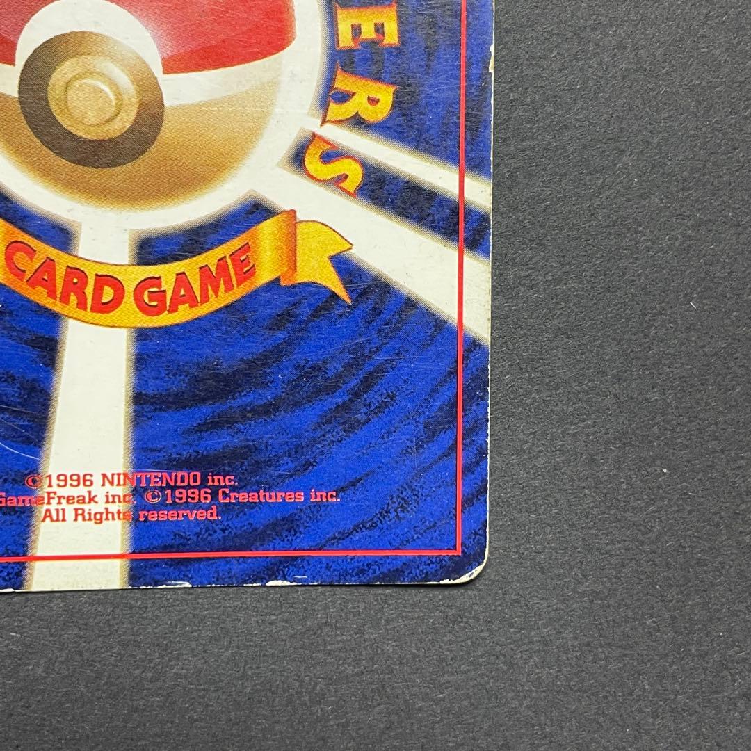 ポケモンカード 旧裏 カツラのリザードン No.006 / かつらのリザードン