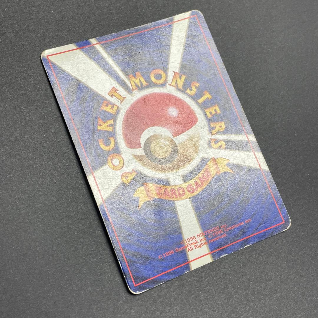 ポケモンカード 旧裏 カツラのリザードン No.006 / かつらのリザードン