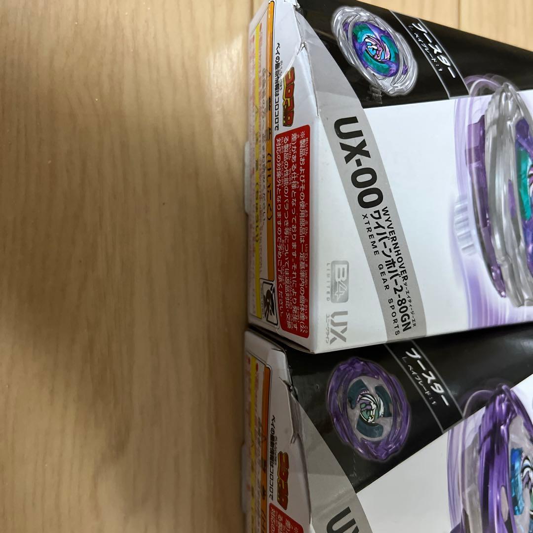 BEYBLADE X DMMくじまとめ売り　ワイバーンホバー