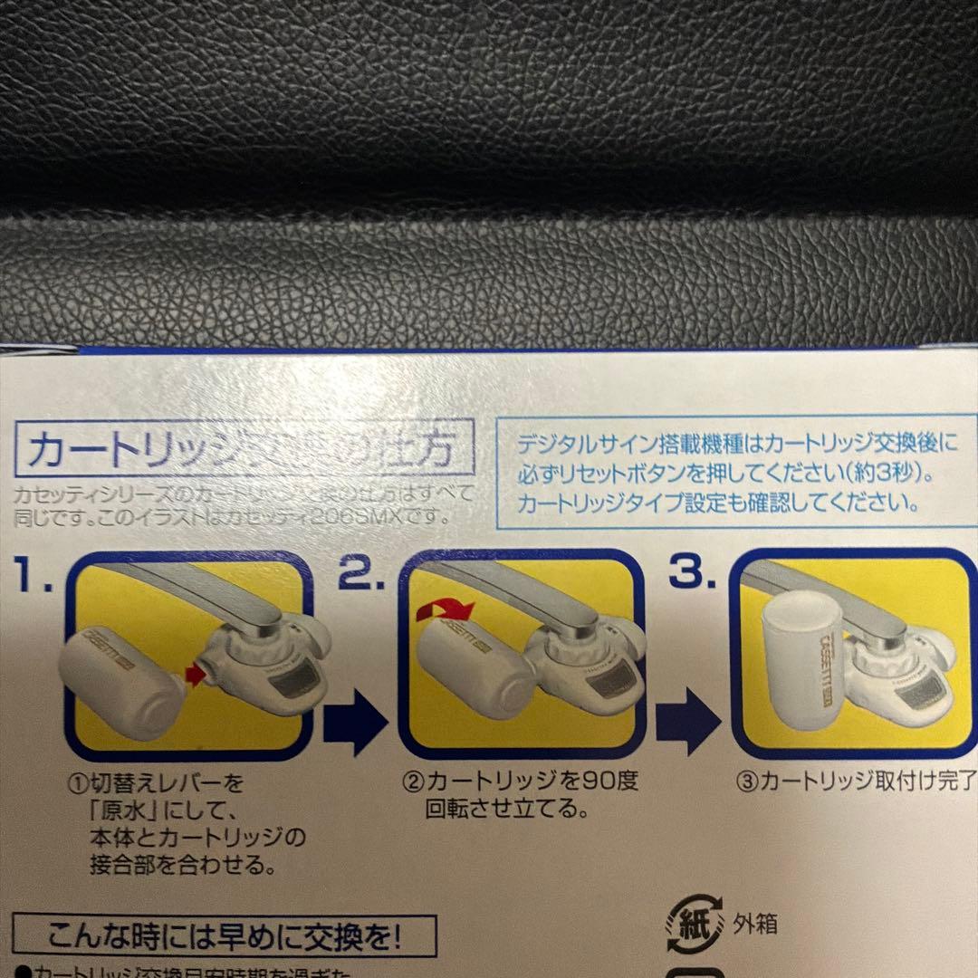 新品　TORAY 浄水器カートリッジ MKC.MX2J 2個入り
