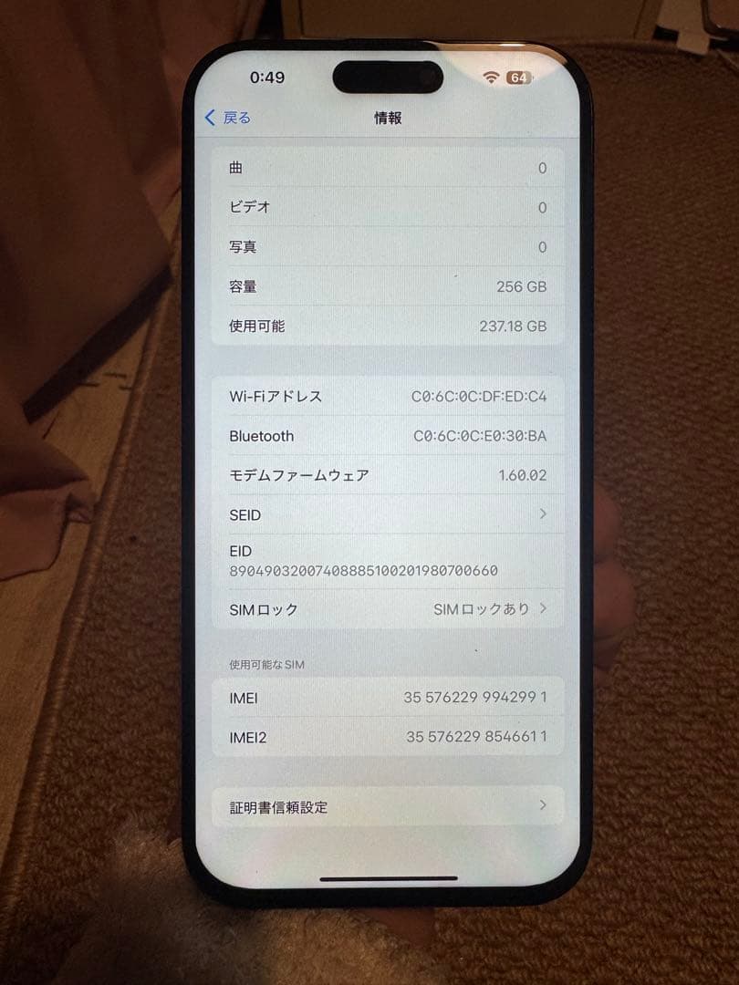 海外版 iPhone 16 Pro Max 256GB，バッテリーは97％