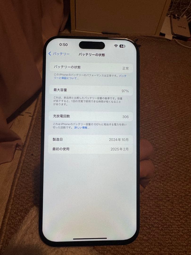 海外版 iPhone 16 Pro Max 256GB，バッテリーは97％
