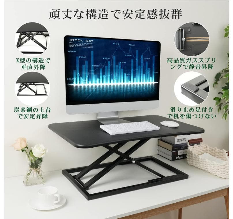 【新品】スタンディングデスク 卓上　ブラック