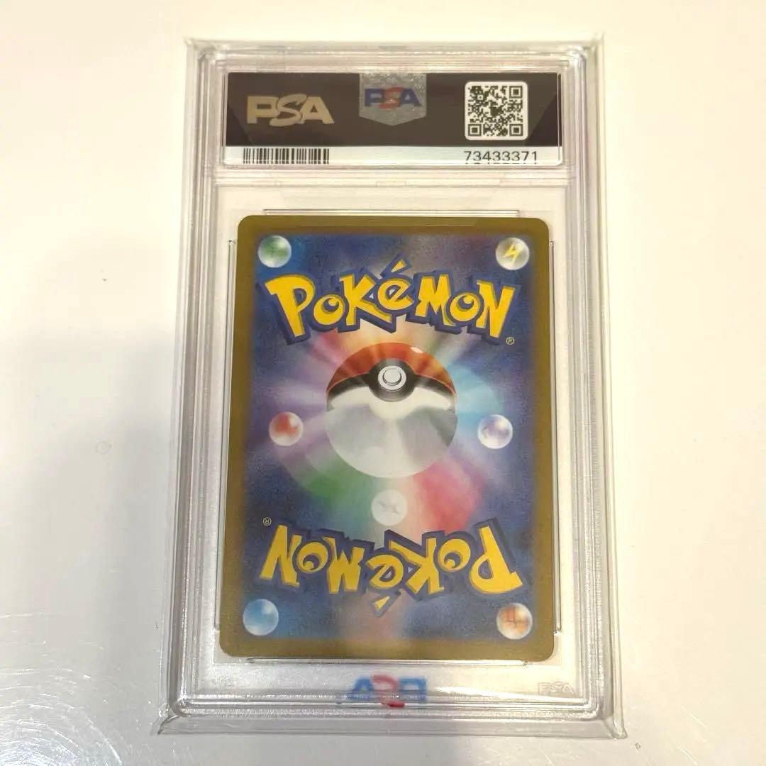 PSA10 キハダ SAR SV1a 099/073