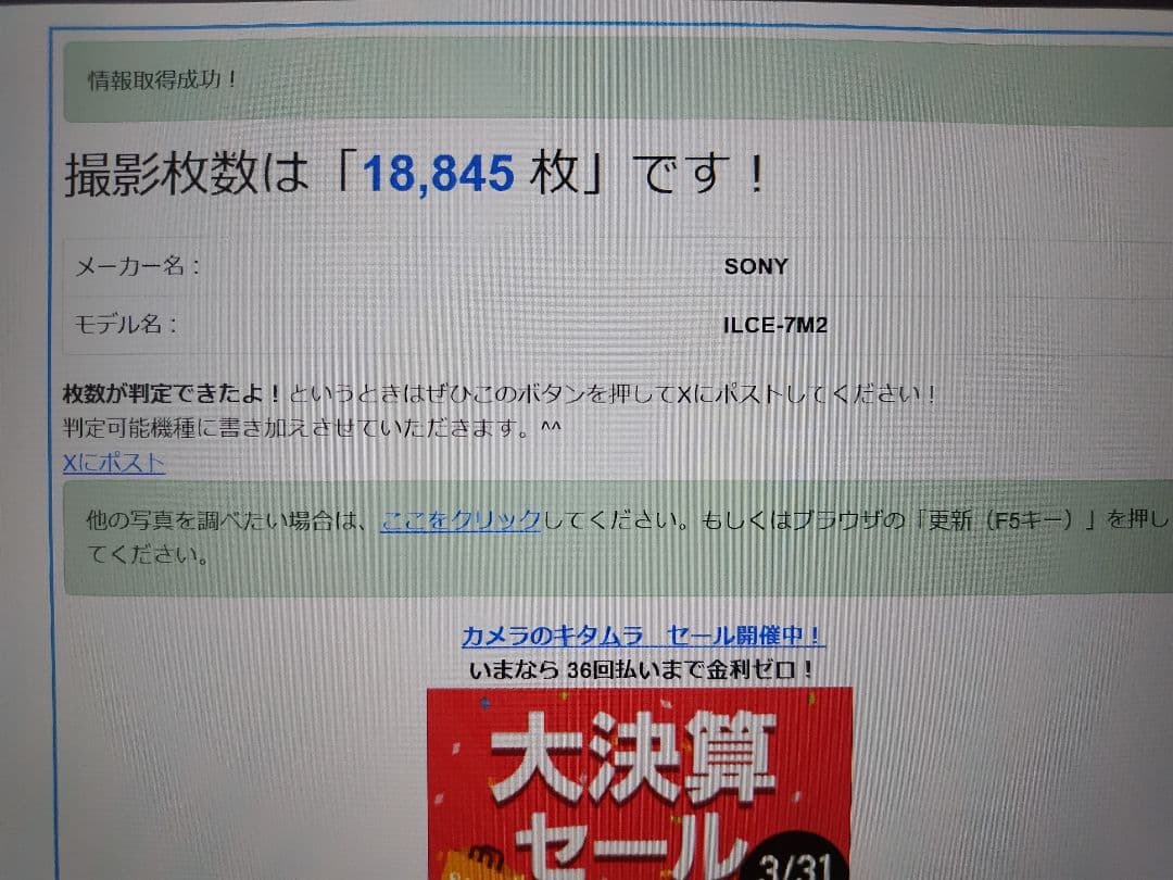 SONY α7Ⅱミラーレス一眼カメラ