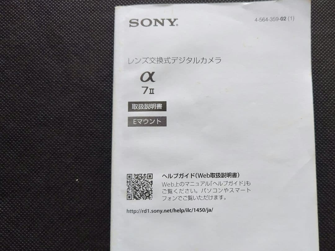 SONY α7Ⅱミラーレス一眼カメラ