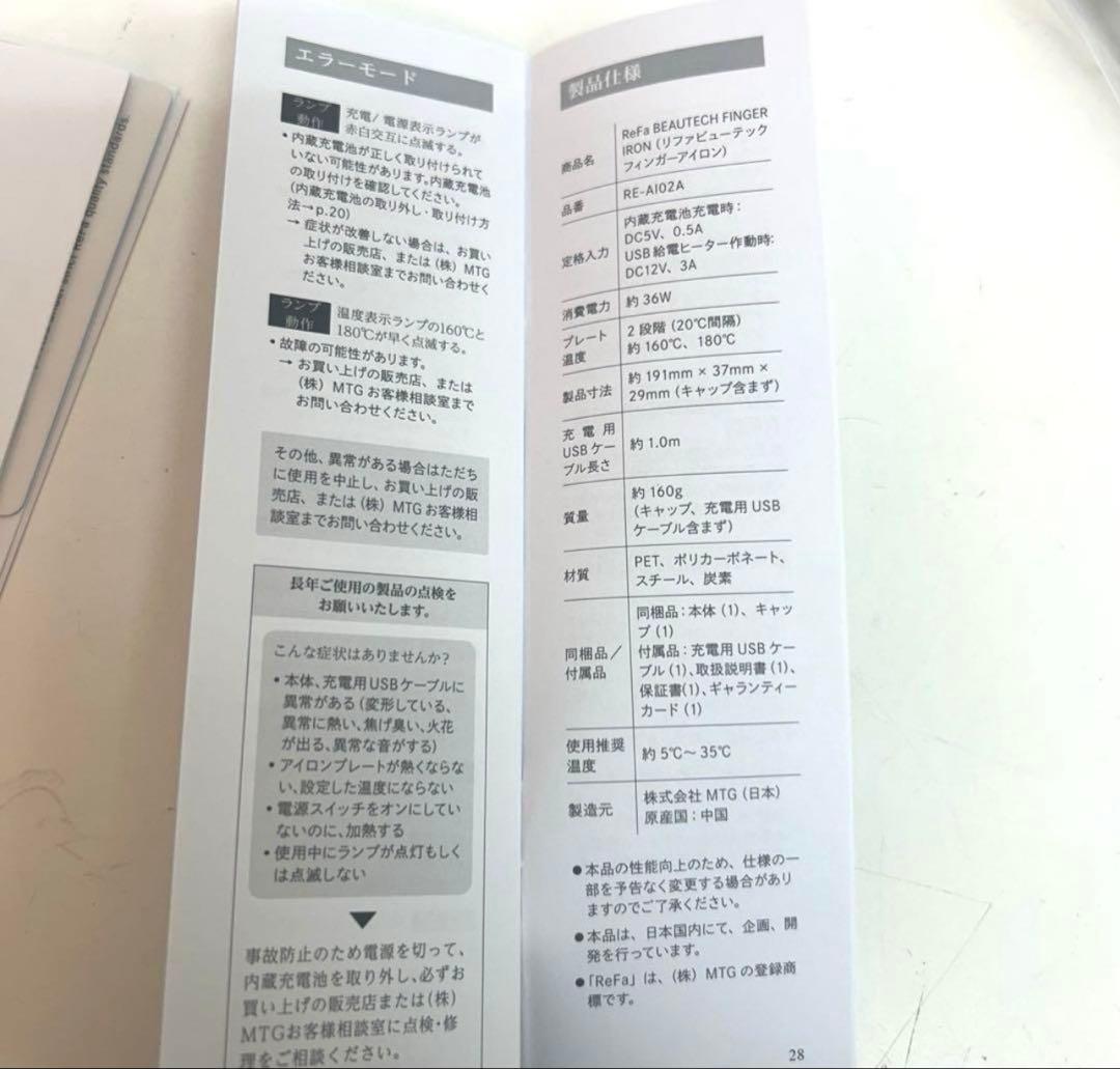 a251-37 Refa リファビューテックフィンガーアイロン RE-A102A