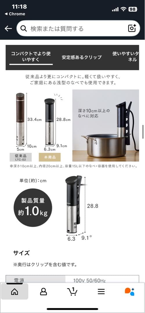 IRIS OHYAMA 低温調理器ZLTC-04-B ブラック