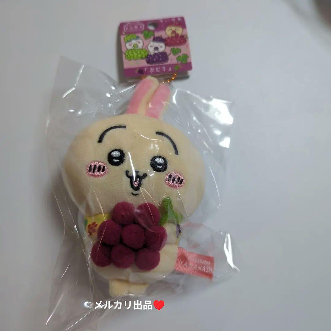 ご当地ちいかわ山梨限定ぶどう（うさぎ•ハチワレ•ちいかわ）３個セット。②