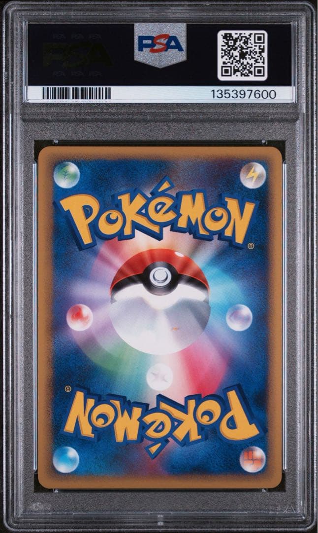 PSA10 盆栽 ウソッキー ソウルシルバー ホロ 1ED