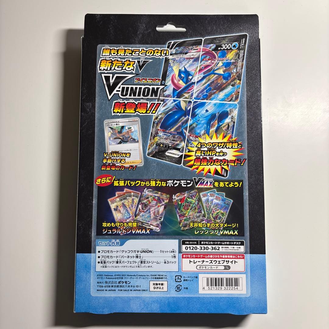 ポケモンカード スペシャルカードセット ゲッコウガVUNION