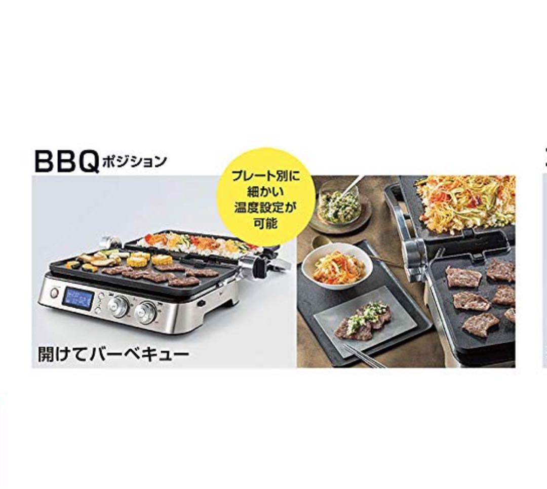 新品未開封‼️デロンギマルチグリルBBQ&コンタクトグリルプレート