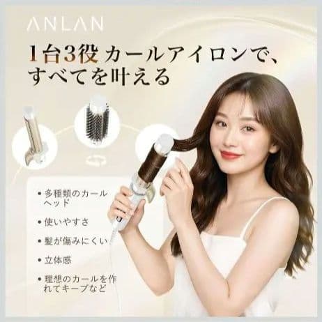 ANLAN オートカールアイロン コテ 自動＆手動両用