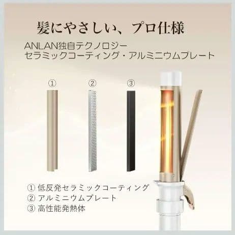 ANLAN オートカールアイロン コテ 自動＆手動両用