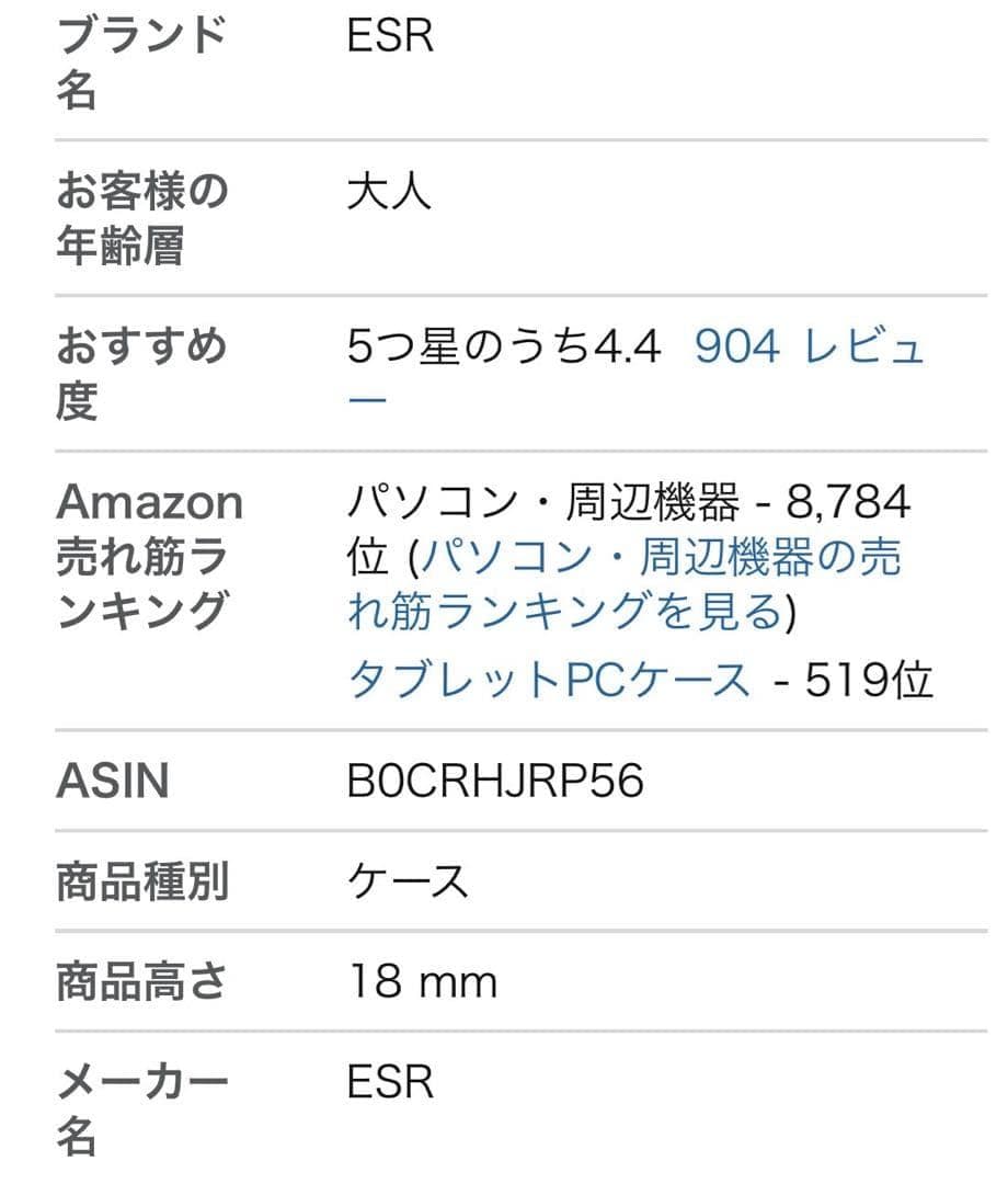 ESR iPad Air10.9 ケース 磁気式 Pencil対応 パープル