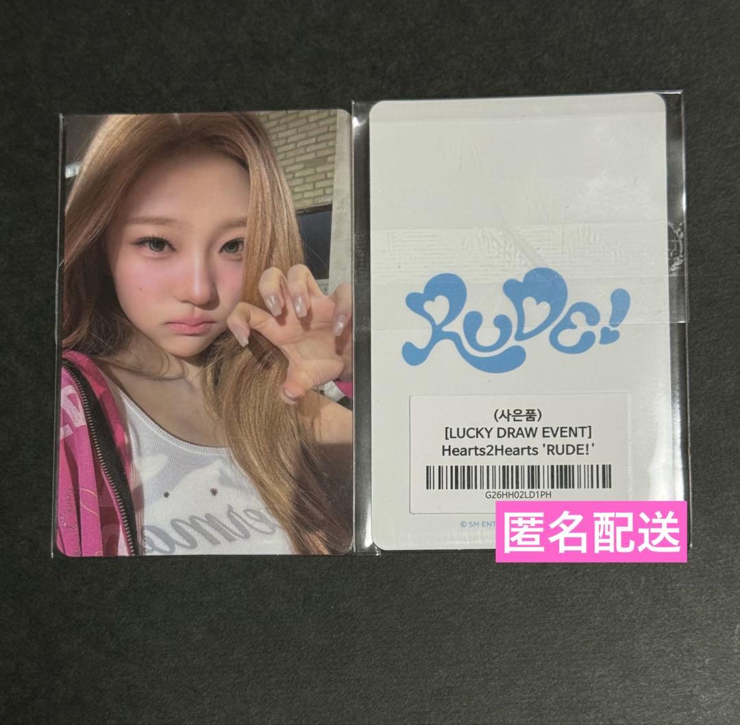 hearts2hearts Brreiz ラキドロ ハトゥハ ステラ rude