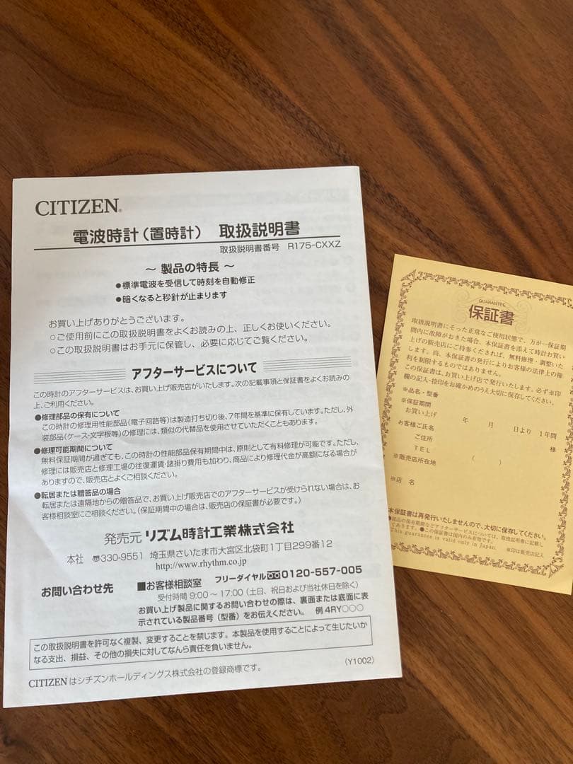新品⭐︎シチズン　電波時計スワロフスキー