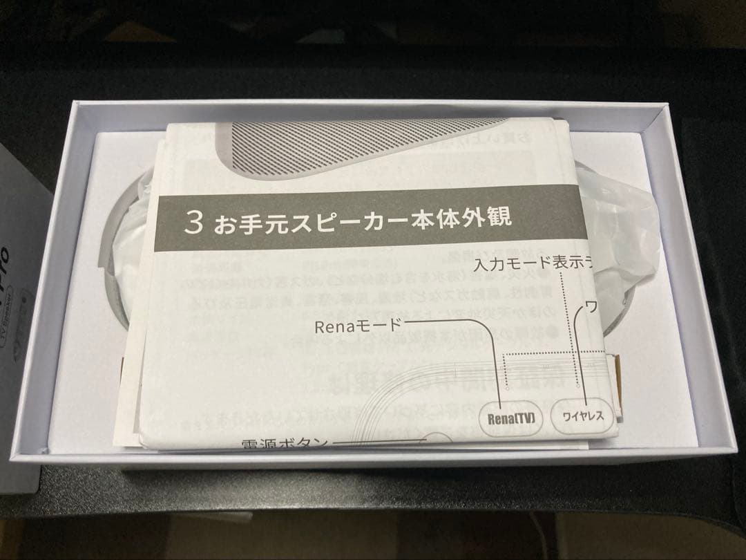 Earaku Youon Pro 手元スピーカー　新品未使用