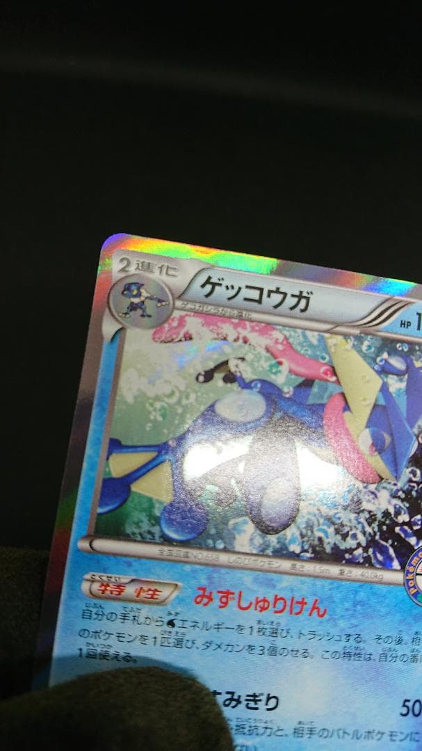 ゲッコウガ 073/XY-P プロモ PROMO ポケセンロゴ入り