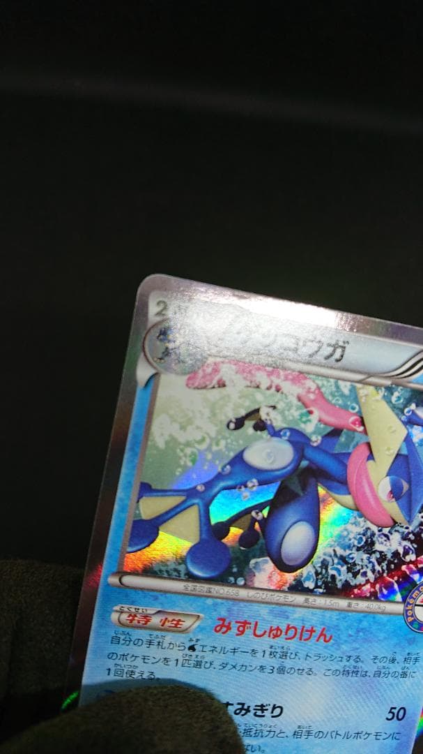 ゲッコウガ 073/XY-P プロモ PROMO ポケセンロゴ入り