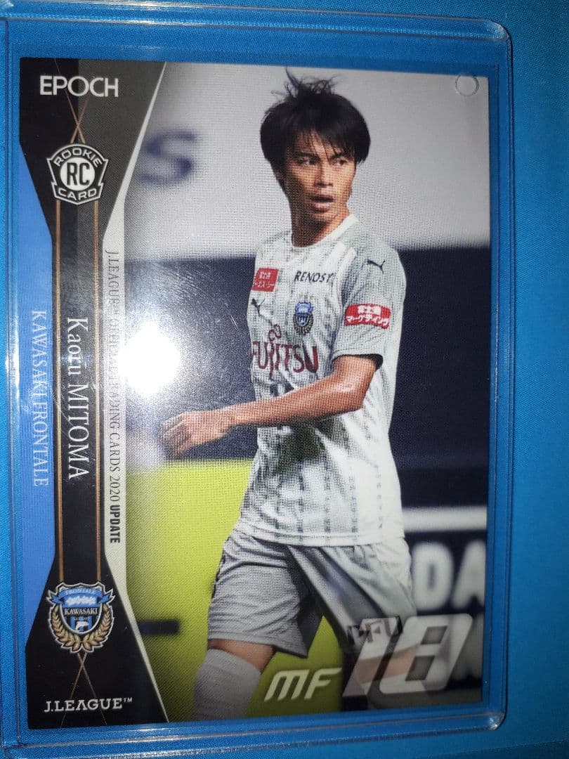 美品 三苫 薫  田中 碧 EPOCH エポック カルビー サッカー カード