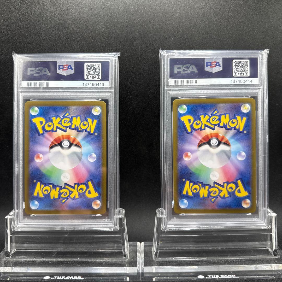 ラティオスAR ラティアスex SAR PSA10 2連番