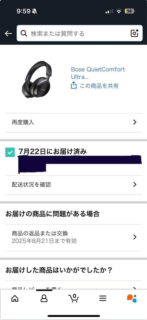 新品未開封 Bose QuietComfort Ultra Headphones