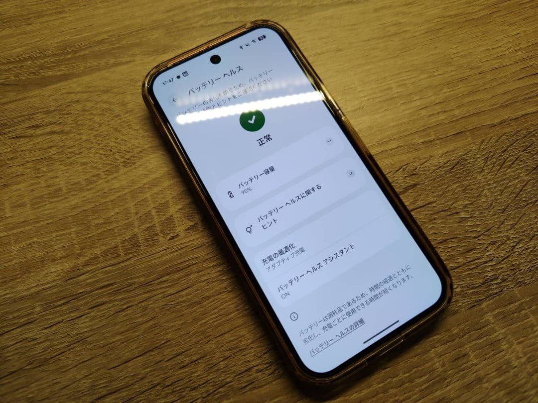 美品 Google Pixel 9 128Gb 国内SIMフリー ピオニー
