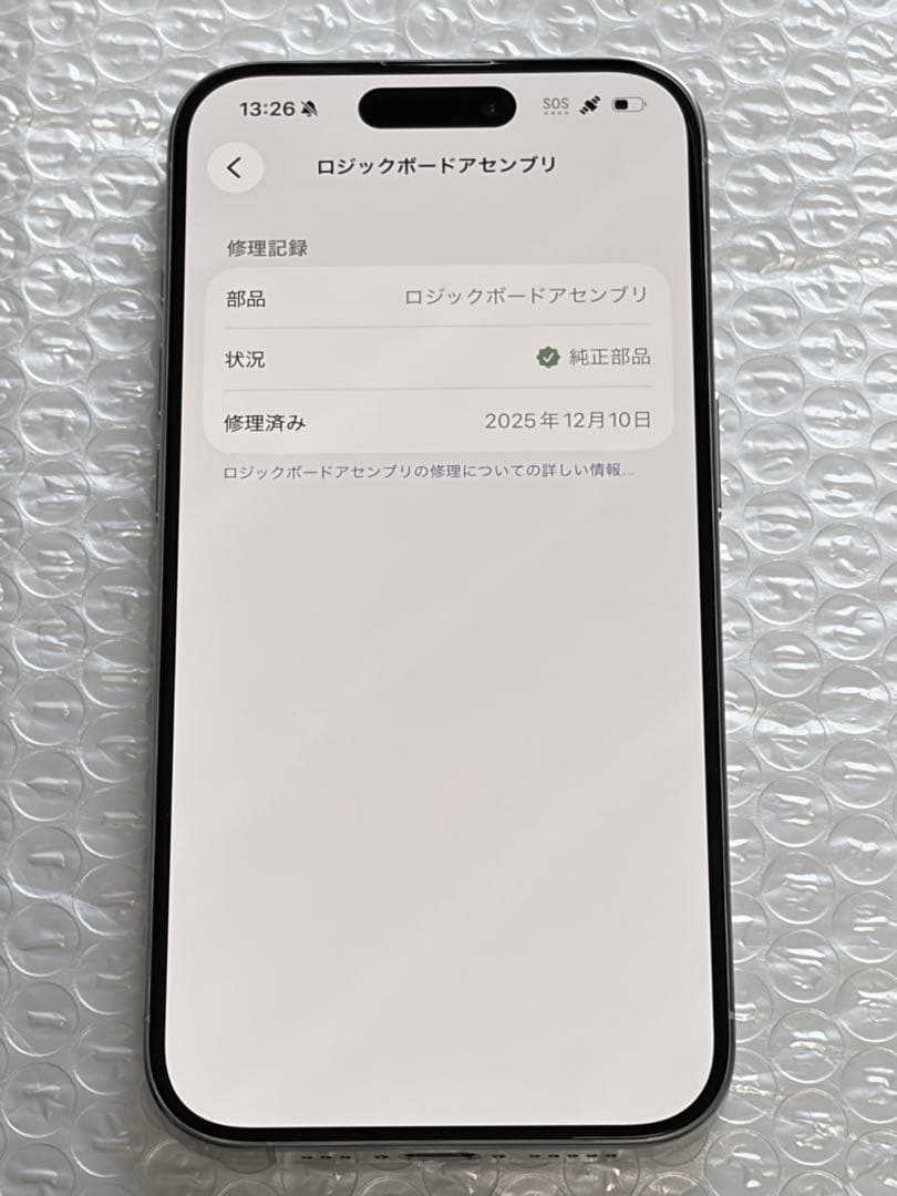 新品 iPhone 15 Pro 1TB ホワイトチタニウム 国内版SIMフリー