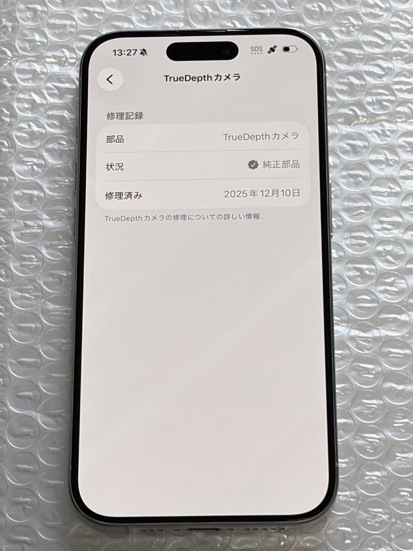 新品 iPhone 15 Pro 1TB ホワイトチタニウム 国内版SIMフリー