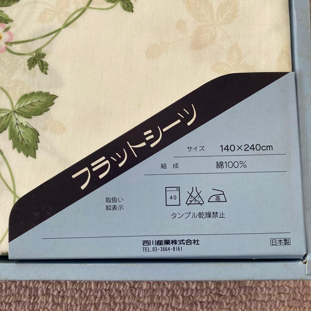 新品　ウェッジウッド　フラットシーツ　ワイルドストロベリー 140×240
