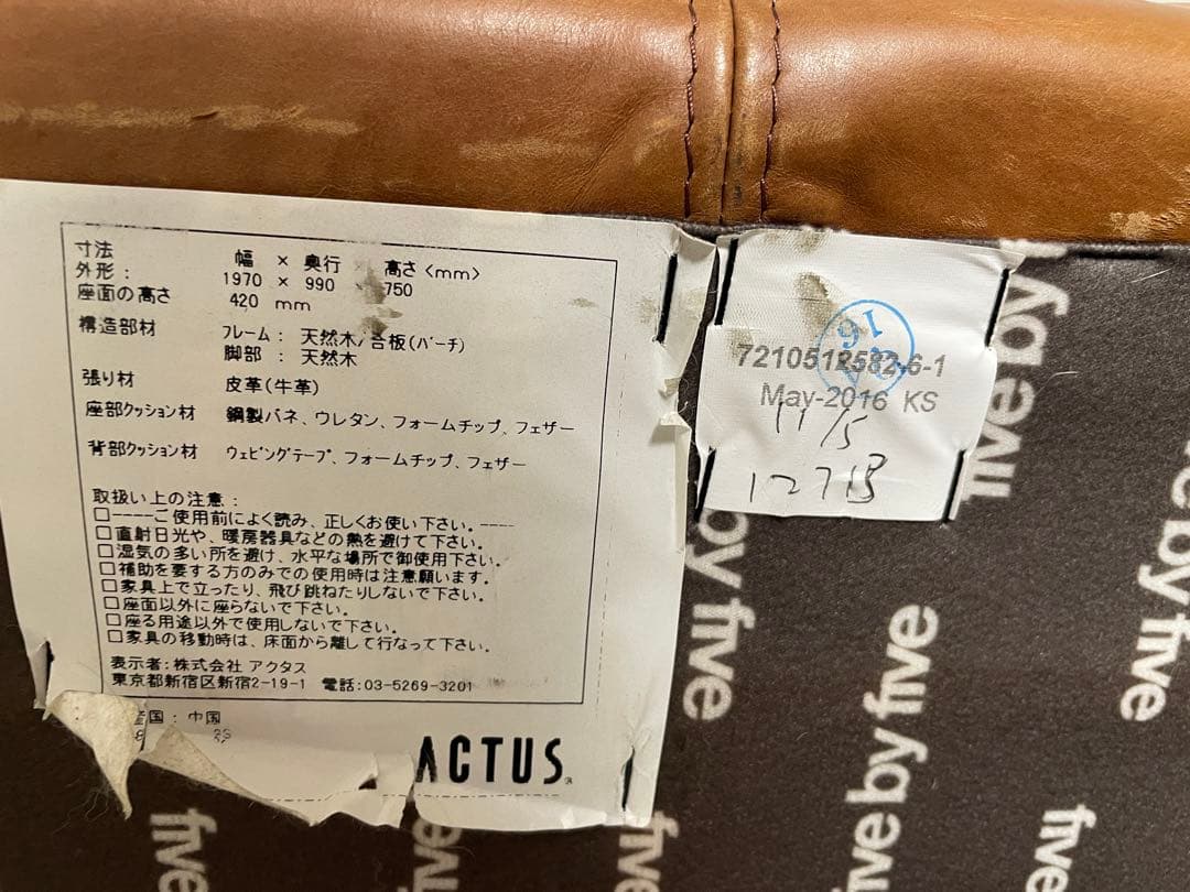 ACTUS アクタス five by five 3人掛 レザー ソファ