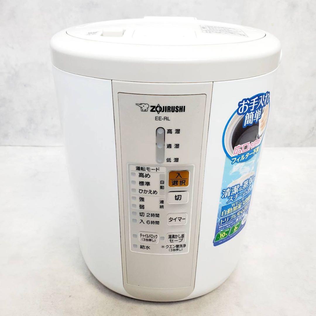 【動作良好】象印 スチーム式加湿器 EE-RL35-CA 350ml/h
