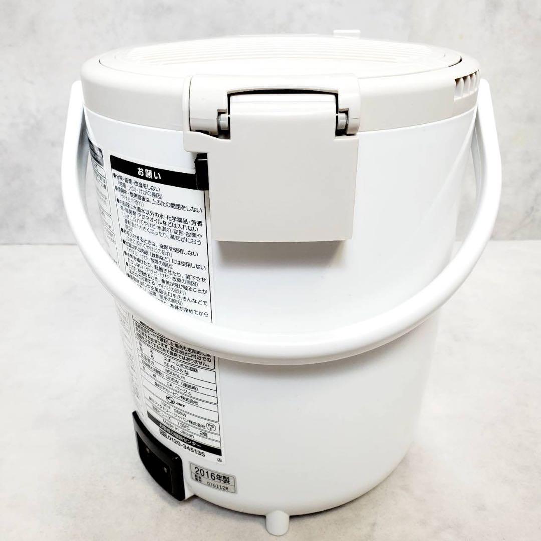【動作良好】象印 スチーム式加湿器 EE-RL35-CA 350ml/h