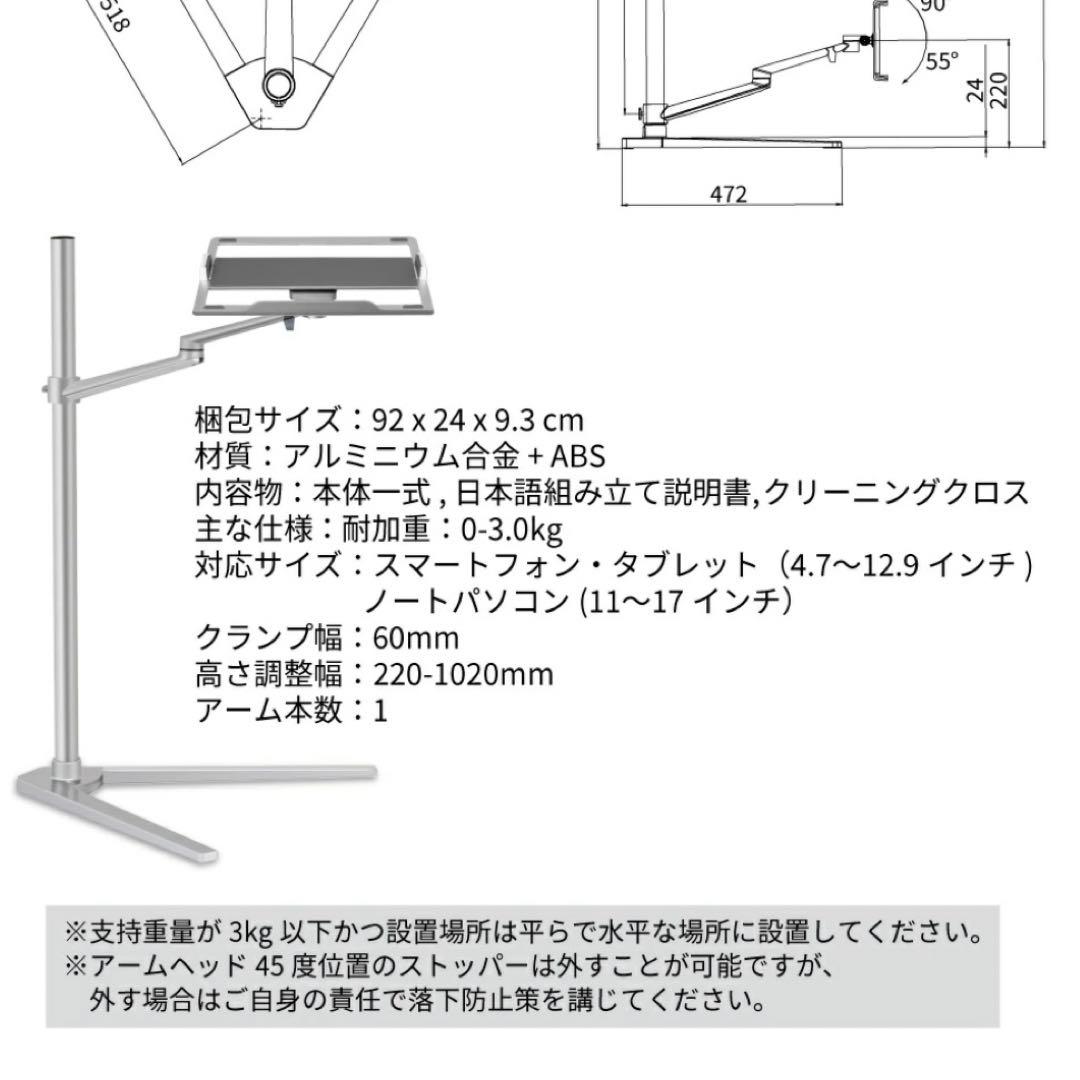 LOE(ロエ) アームスタンド 寝ながらスマホ ・タブレット LUP8A