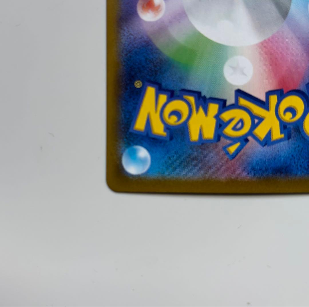 ロケット団のクロバットex SAR SV10 ロケット団の栄光 127/098