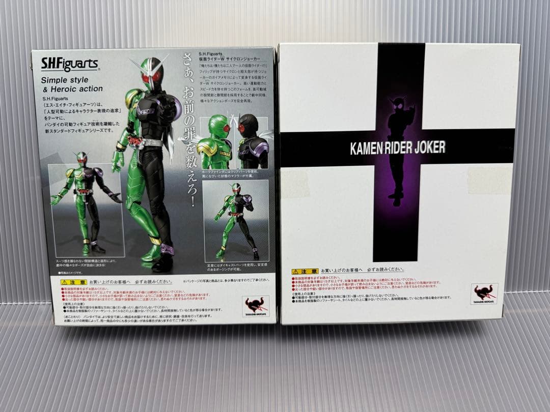 S.H.Figuarts 仮面ライダーW 2点セット バンダイ