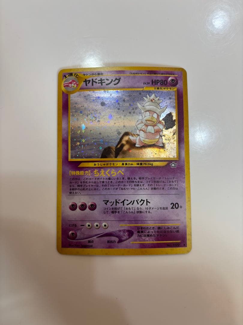 ポケモンカード 旧裏 4枚セットラプラス ヤドキング カブトプス ラプラス