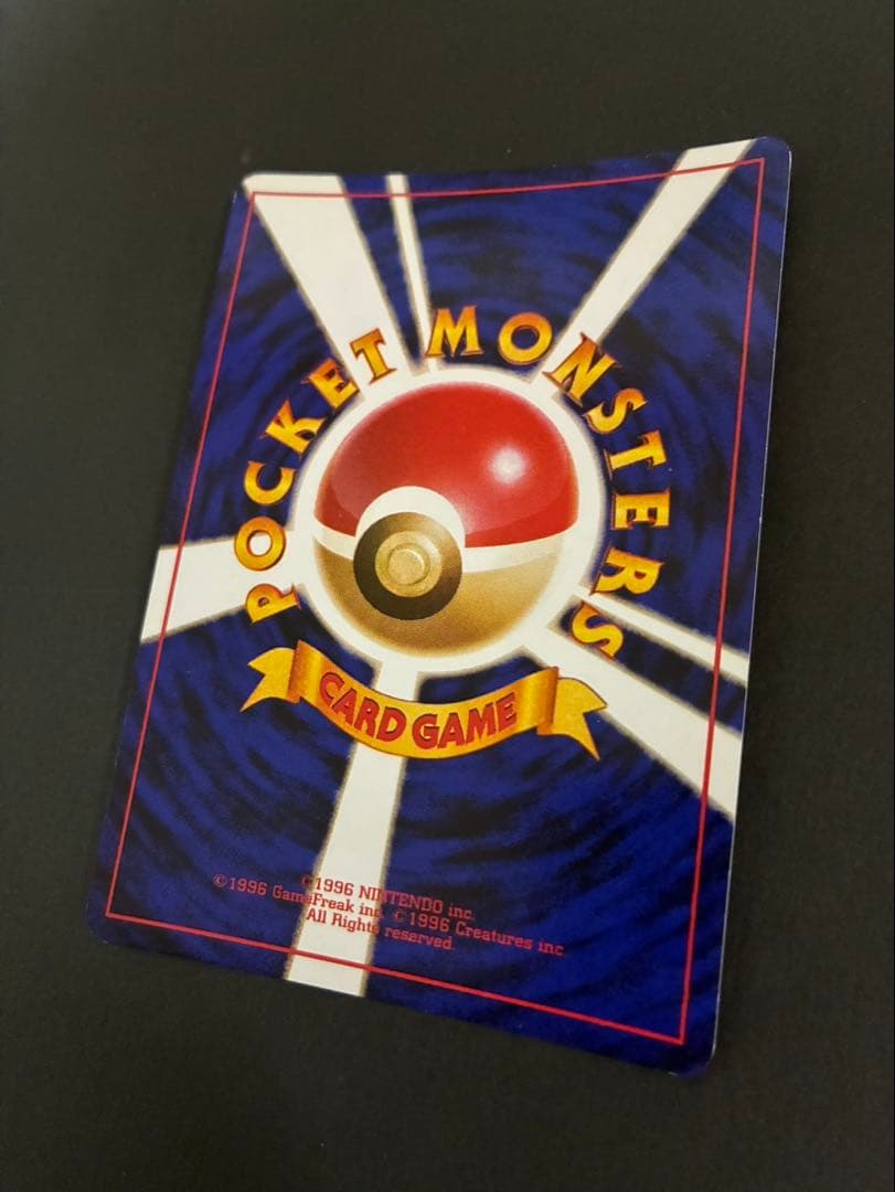 ポケモンカード カメックス 旧裏 とりかえっこ