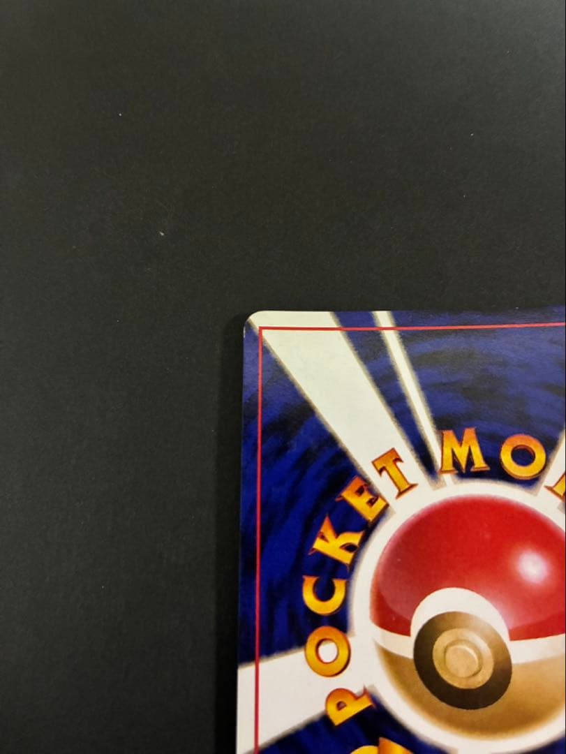 ポケモンカード カメックス 旧裏 とりかえっこ