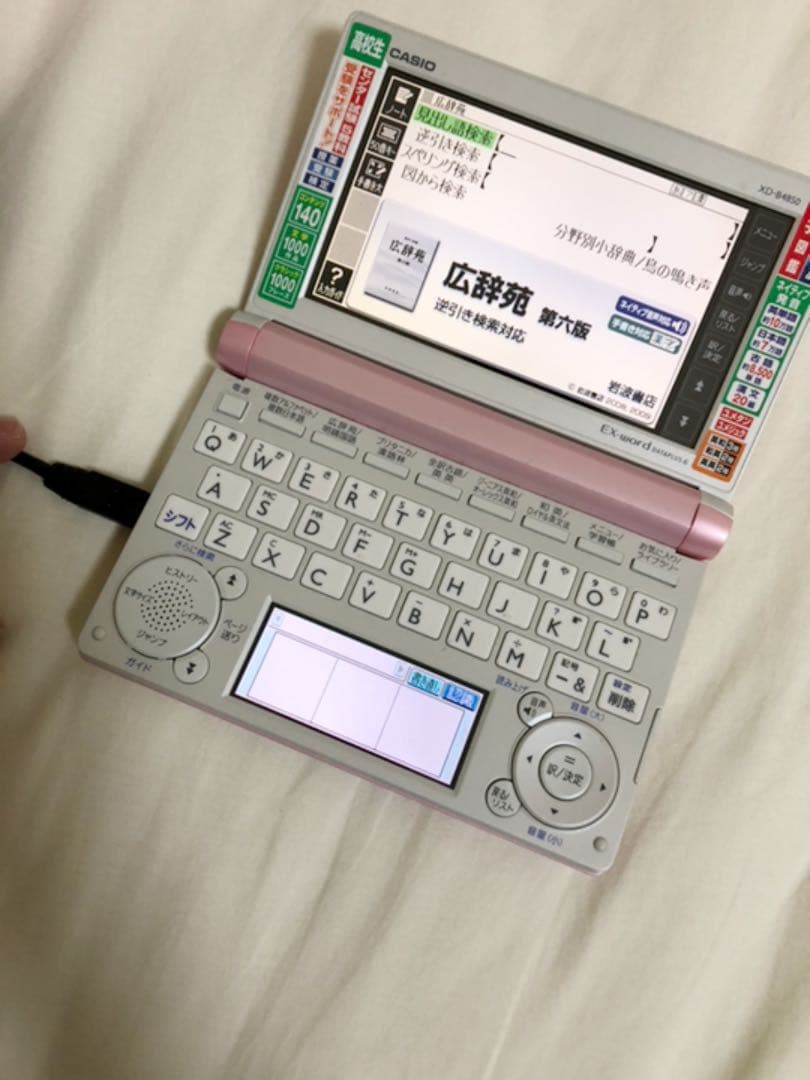 CASIO 電子辞書 【⠀美品  】