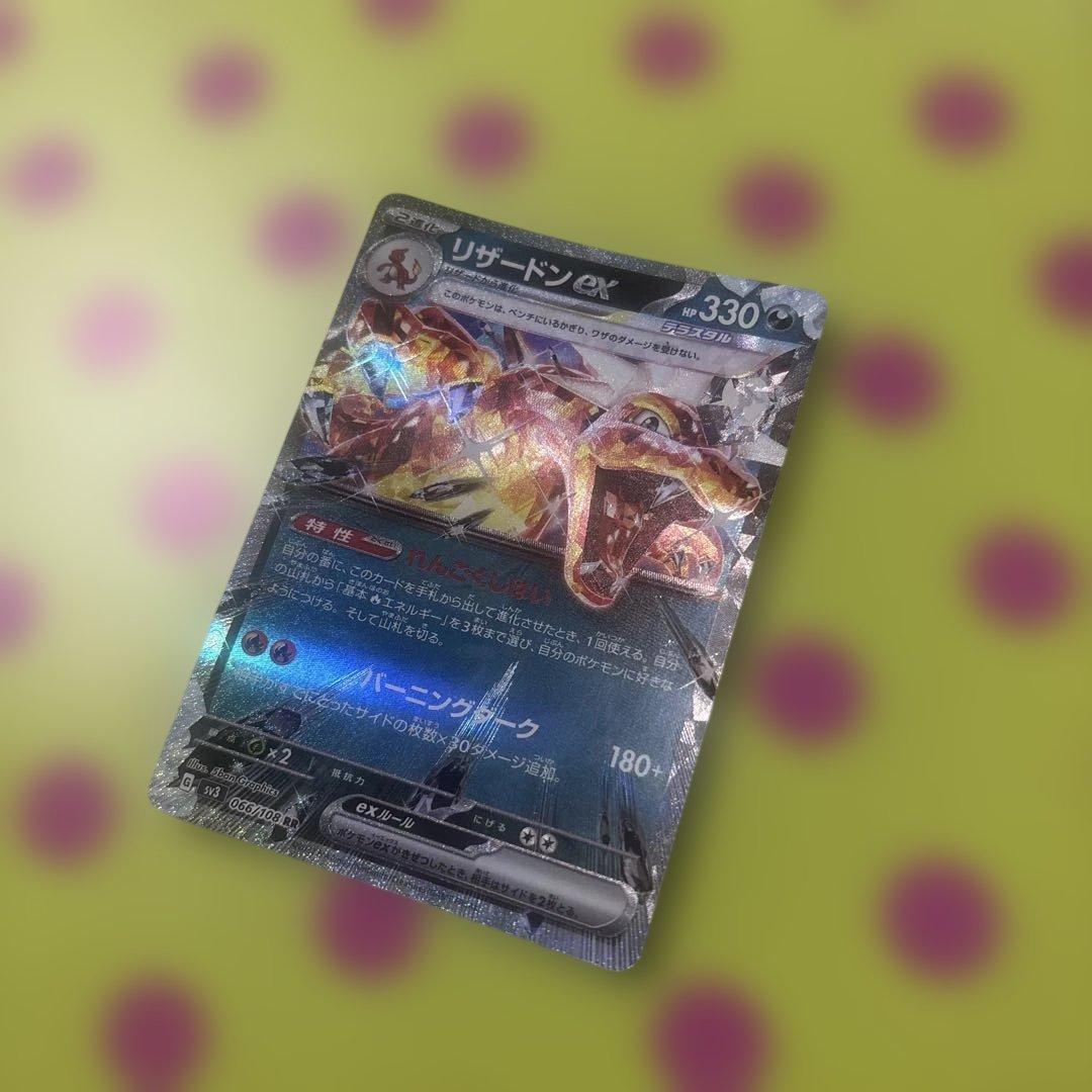 リザードン 4枚セット ex ミラー RR まとめ売り