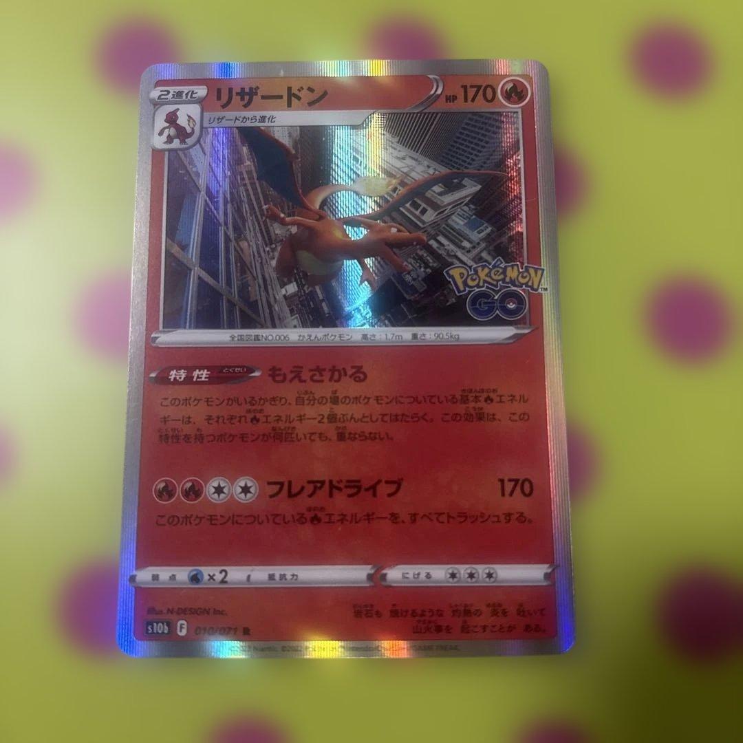 リザードン 4枚セット ex ミラー RR まとめ売り