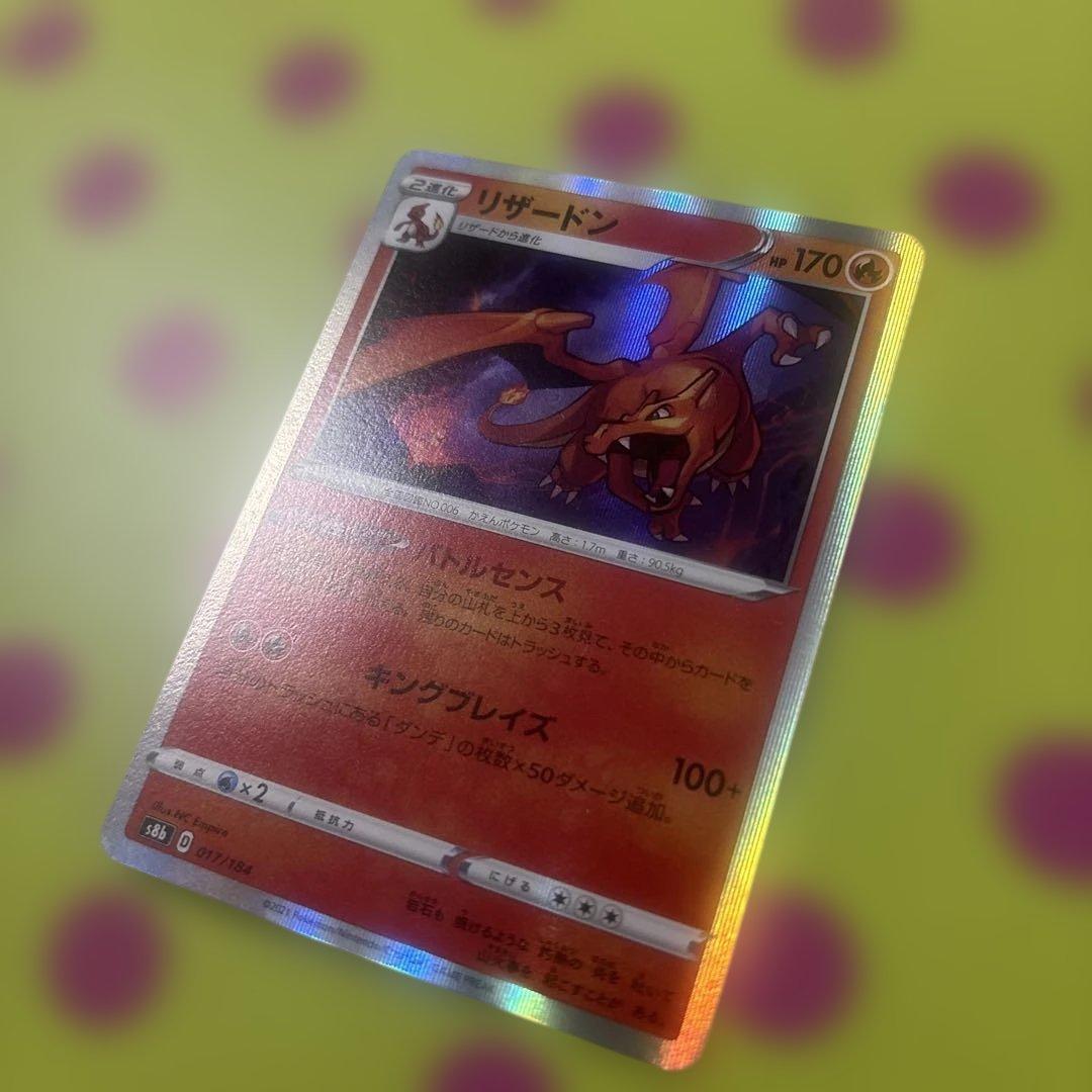 リザードン 4枚セット ex ミラー RR まとめ売り