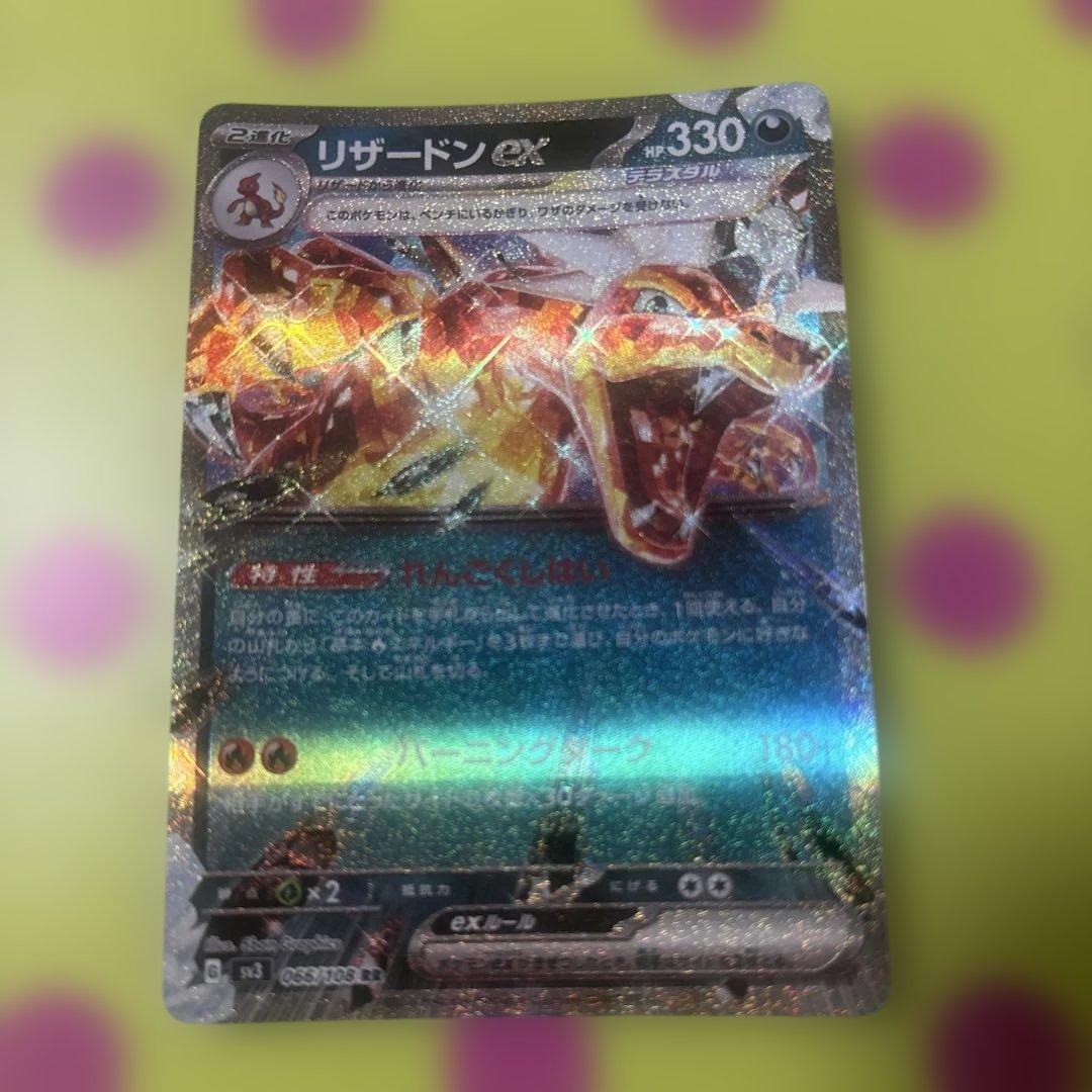 リザードン 4枚セット ex ミラー RR まとめ売り