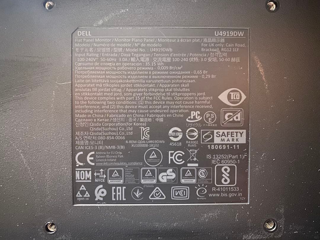 S*D様 【液晶割れ】DELL 曲面モニター U4919DW 49インチ ワイド